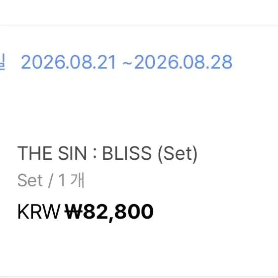 [BUNJANG] ENHYPEN THE SIN : BLISS Album Set (Sealed) / 앤하이픈 미개봉 앨범 THE SIN : BLISS 일반반 세트 양도
