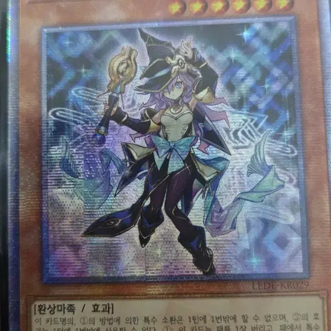 [BUNJANG] Yu-Gi-Oh! LEDE-KR029 Nightmare Apprentice / 유희왕 lede-kr029 나이트메어 어프렌티스