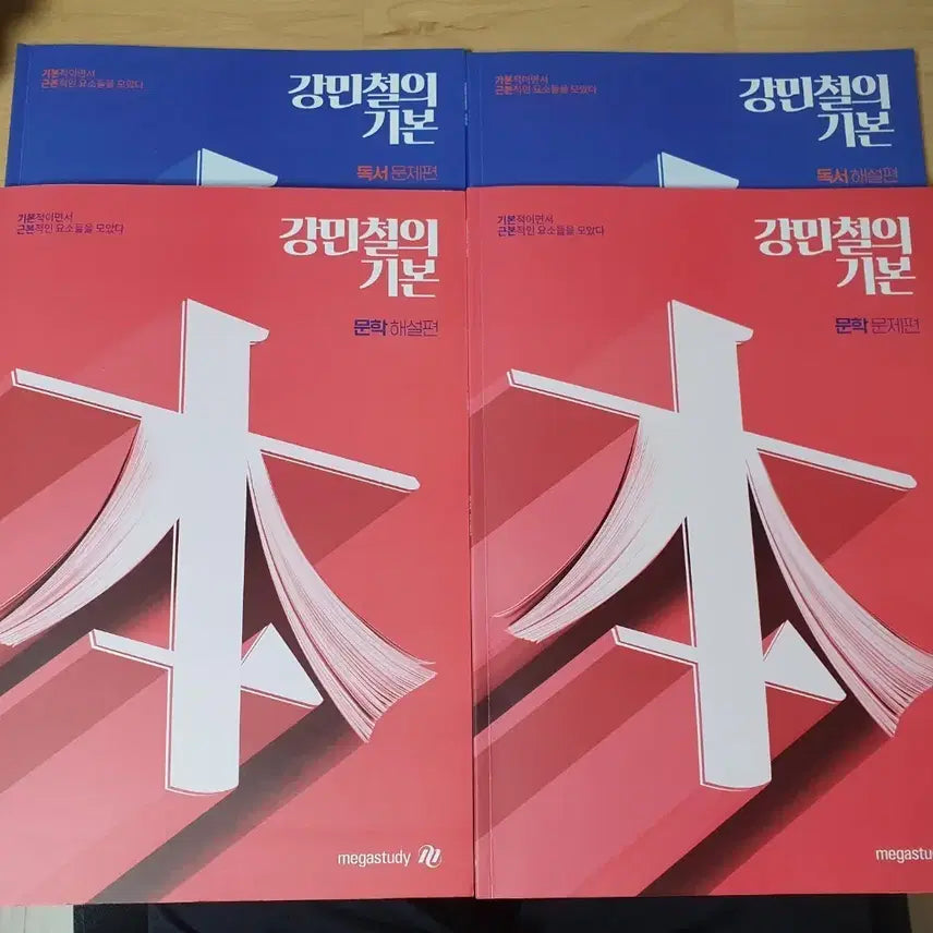 [BUNJANG] 2026 Kang Min-chul Kang Gibon Reading & Literature Textbook / 2026 강민철 강기본 독서 문학