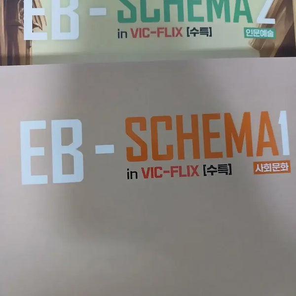 [BUNJANG] Kim Seung-ri App Schema Sooktook Reading Textbook Set / [새책] 2027 김승리 앱스키마 수특 독서 판매