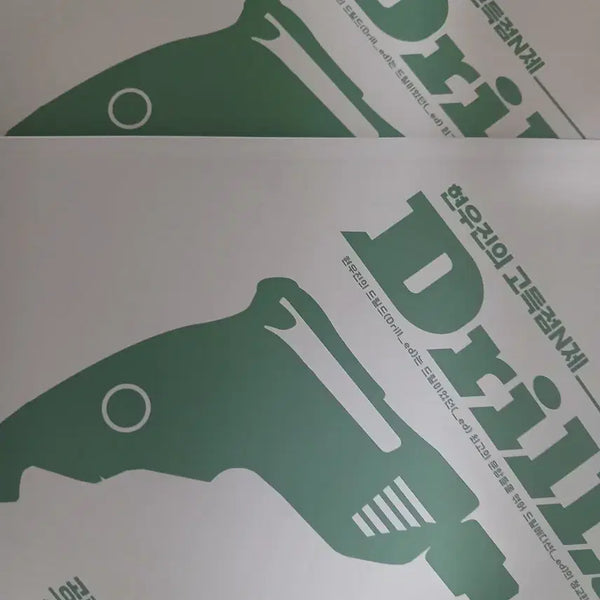 [BUNJANG] Hyunwoo Jin Drilld 1 Calculus 2 Textbook / 현우진 드릴드1 수2 판매