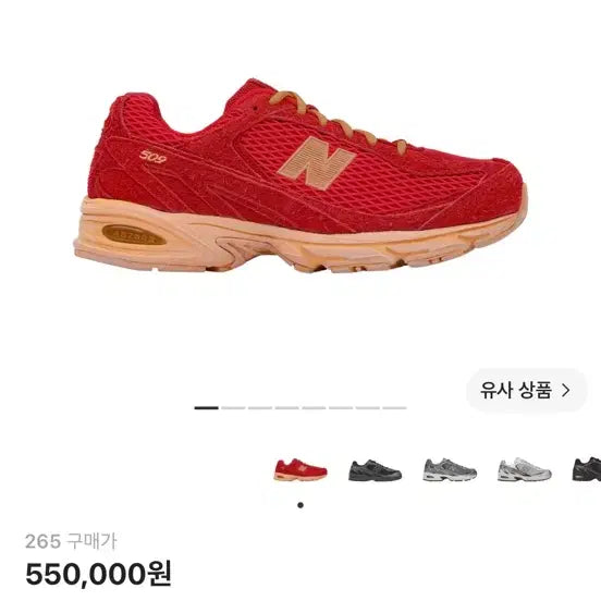 [BUNJANG] New Balance 509 Deep Red / 뉴발란스 509 딥레드