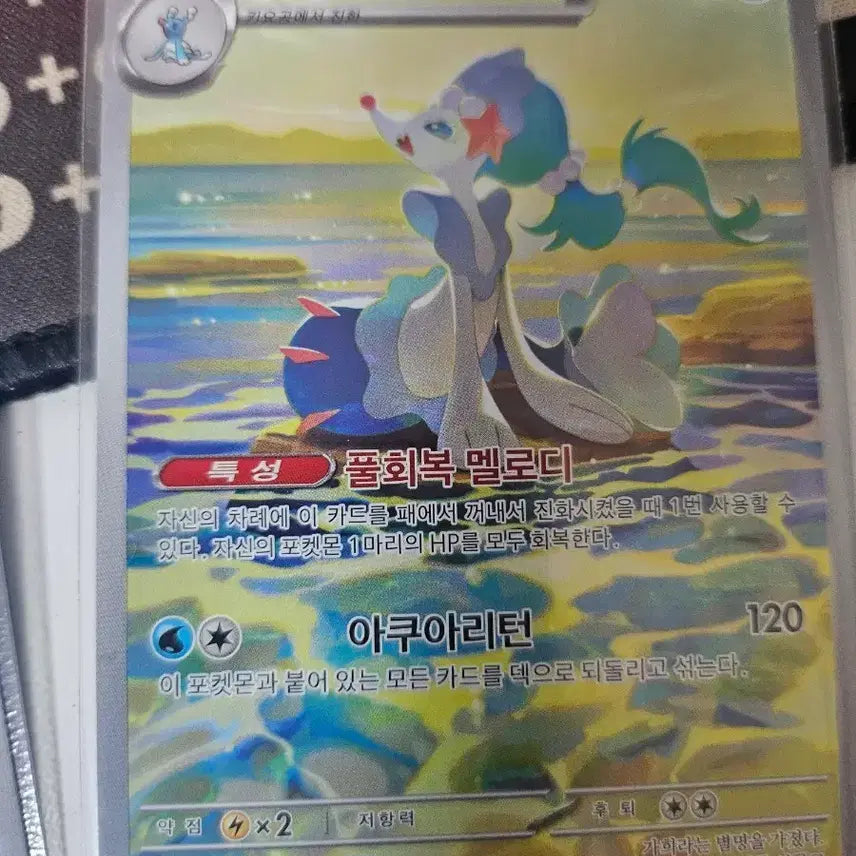 [BUNJANG] Pokemon AR Cards Bundle Set (7 Cards) / 포켓몬 카드 AR 7장 일괄