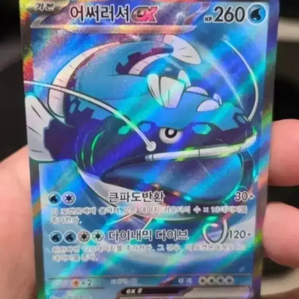 [BUNJANG] Pokemon Card Ursaluna ex - Near Mint / 포켓몬카드 어써러셔 ex A급