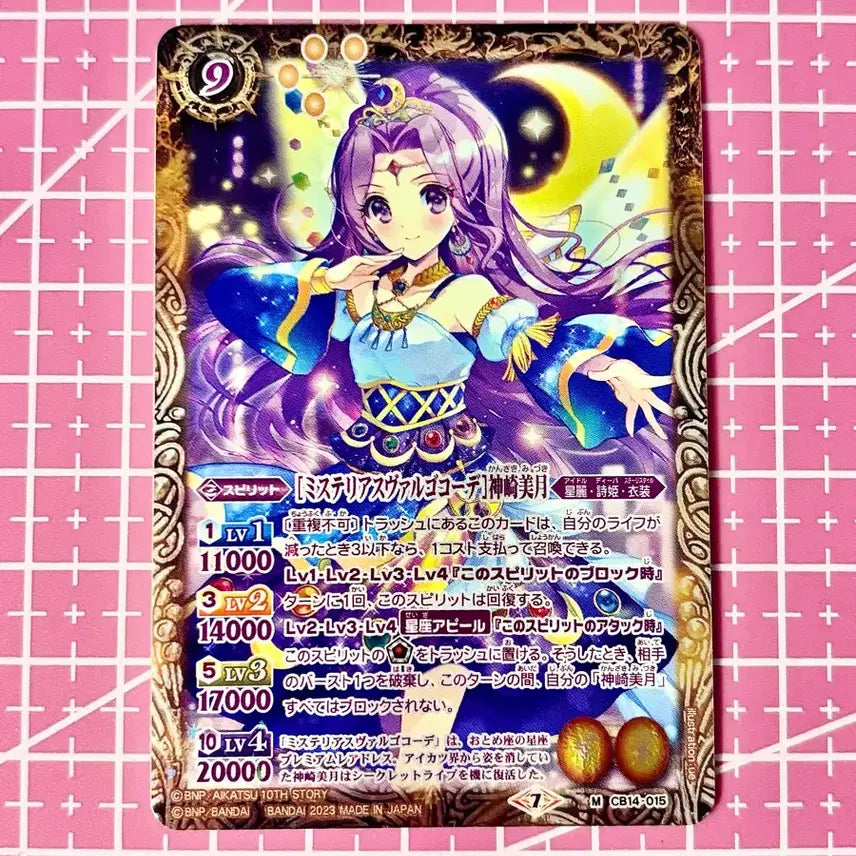 [BUNJANG] Aikatsu Mizuki Luna Premium Special Illustration Battle Spirits Card / 아이카츠 미즈키 루나 프레 프리미엄 스페셜 일러 배틀 스피리츠 아이엠스타