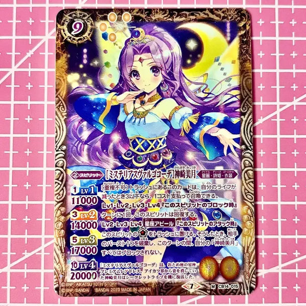 [BUNJANG] Aikatsu Mizuki Luna Premium Special Illustration Battle Spirits Card / 아이카츠 미즈키 루나 프레 프리미엄 스페셜 일러 배틀 스피리츠 아이엠스타