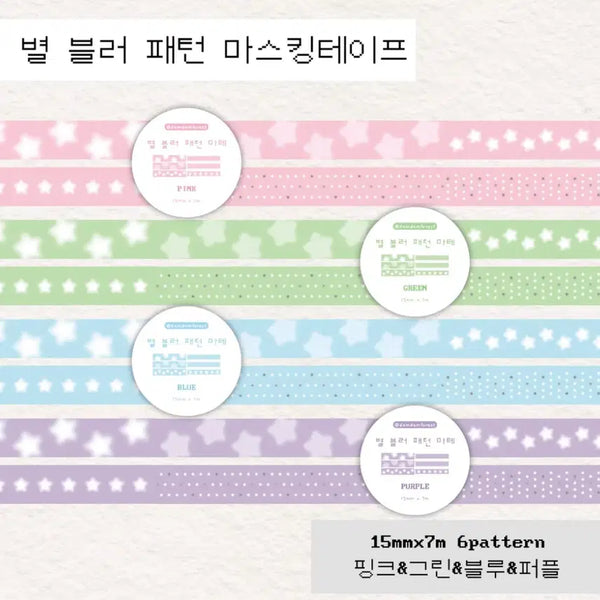 [BUNJANG] Damdamsoop Star Bubble Pattern Washi Tape Set (4 Types) / [4종set]담담숲 별블러패턴 마테