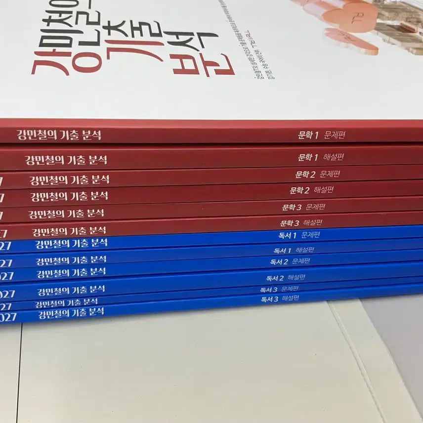 [BUNJANG] Kang Kibun Literature & Reading Full Set (2027 Edition) / 강기분 문학 ,독서 풀세트