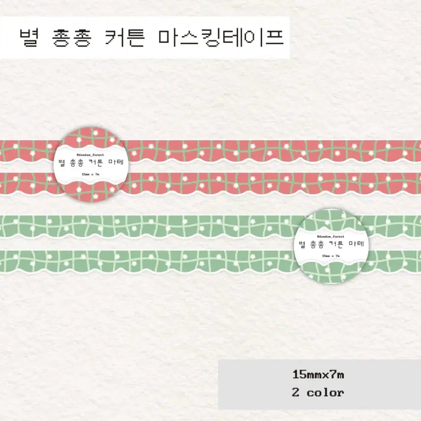 [BUNJANG] Damdamsoop Starchart Curtain Washi Tape Set / [2종set]담담숲 별총총커튼 마테