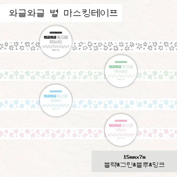 [BUNJANG] Damdamsoop Wagle Wagle Star Washi Tape Set (4 Types) / [4종set]담담숲 와글와글별 마테