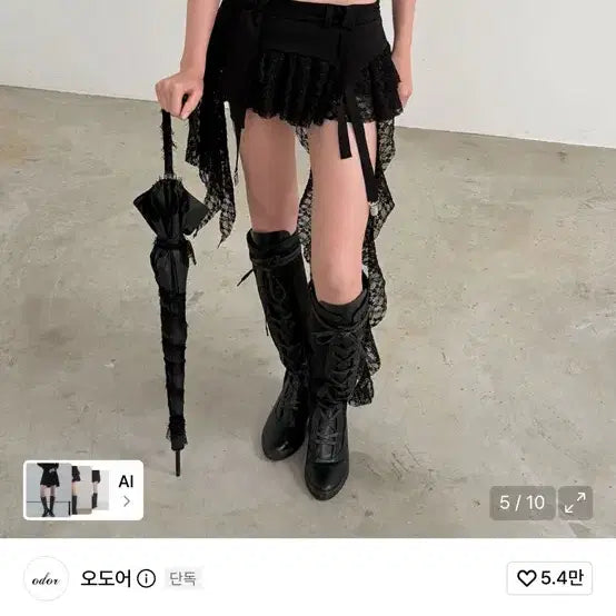[BUNJANG] ODDODDER Shaped Vail Skirt - Black / 오도어 Shaped vail skirt - Black