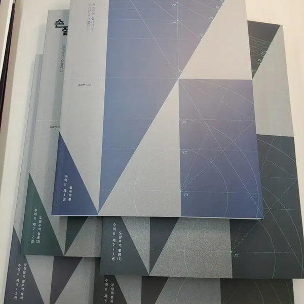 [BUNJANG] 2027 Kangdae Son Seungyeon T Math 2 Textbook Bundle / 2027 강대 손승연T 수2 손절 교재 전권