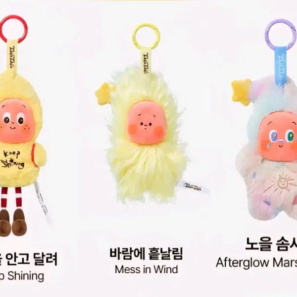 [BUNJANG] Pop Mart Little Star Weather Forecast Marshmallow Keyring Bundle Set (Sealed) / 3개일괄) 팝마트 작은별 일기예보 햇살 바람 마시멜로우(미개봉)