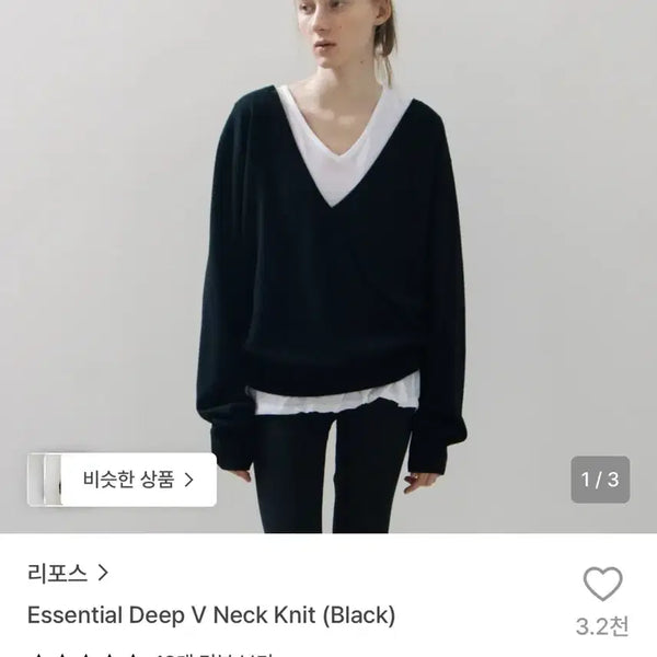 [BUNJANG] Repose Essential Deep V-Neck Knit (Black) / [새상품] 리포스 에센셜 딥 브이넥 니트(블랙)