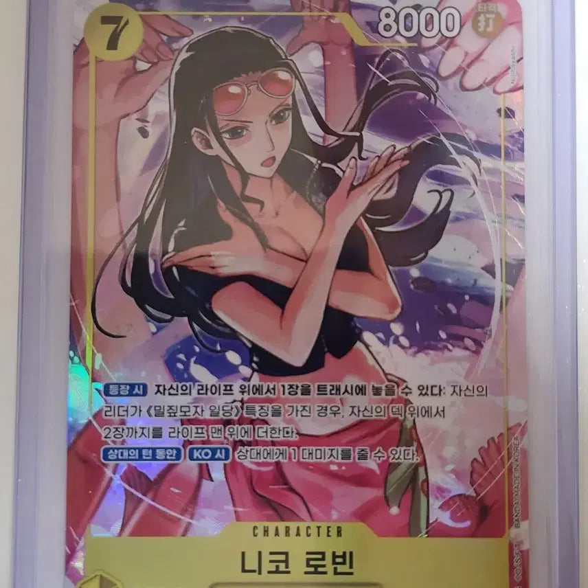 [BUNJANG] One Piece Card Game Nico Robin SR Parallel (EB03-055) / 니코 로빈 eb03 055 sr페러렐 팝니다
