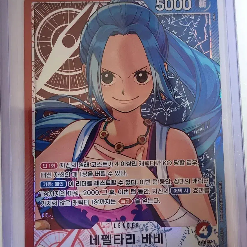 [BUNJANG] One Piece Card Nefertari Vivi Leader EB03-00114 / 원피스 카드 네펠타리 비비 리더 EB03-00114