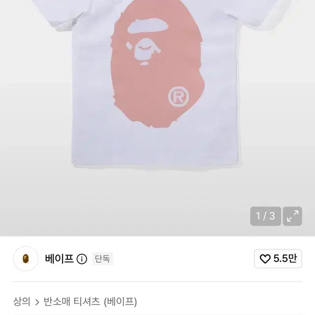 [BUNJANG] A BATHING APE Color Denim Big Ape Head T-shirt White M / 베이프 반팔