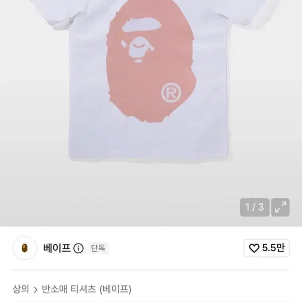 [BUNJANG] A BATHING APE Color Denim Big Ape Head T-shirt White M / 베이프 반팔