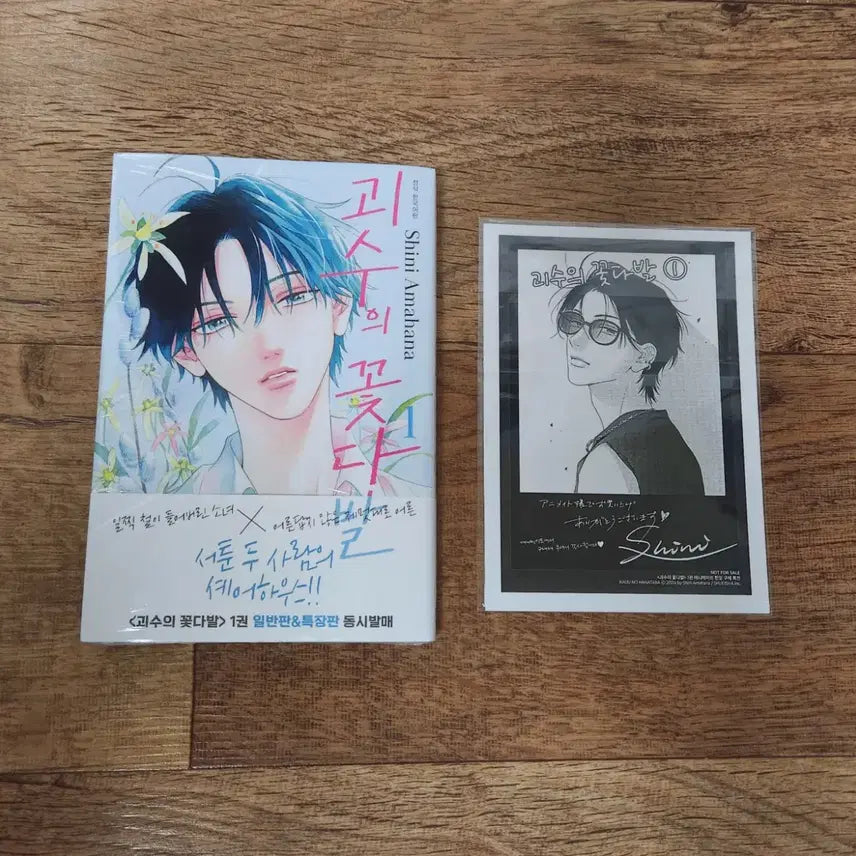 [BUNJANG] Kaiju no Hanataba Vol. 1 Sealed Animate First Edition Bonus Japanese Shojo Manga / 괴수의 꽃다발 1권 미개봉 애니메이트 초판 특전 일본 순정 만화 만화책