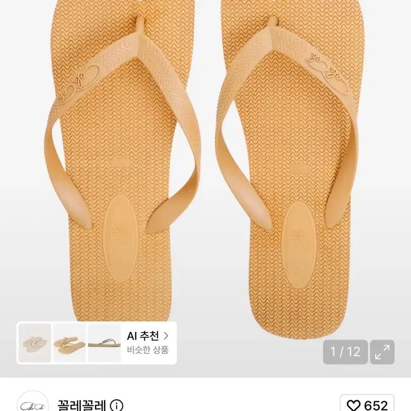 [BUNJANG] Colle Colle Tabi Wave Beige Shoes Size 260 / (260, 새상품) 꼴레꼴레 타비 웨이브 베이지