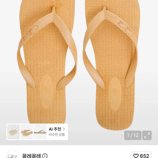 [BUNJANG] Colle Colle Tabi Wave Beige Shoes Size 260 / (260, 새상품) 꼴레꼴레 타비 웨이브 베이지