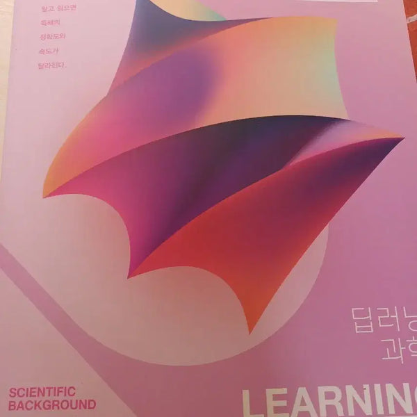[BUNJANG] Lee Gam Deep Learning Scientific Analysis + Problems / 이감 딥러닝 과학 분석+문제