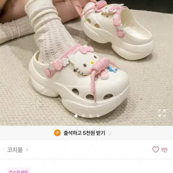 [BUNJANG] Hello Kitty Pink Crocs Slippers / 에이블리 헬로키티 핑크 크록스 슬리퍼