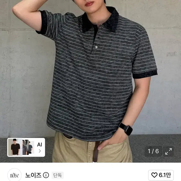 [BUNJANG] Stripe Dyeing Polo T-Shirt Green / 스트라이프 다잉 폴로 티셔츠 그린 판매합니다