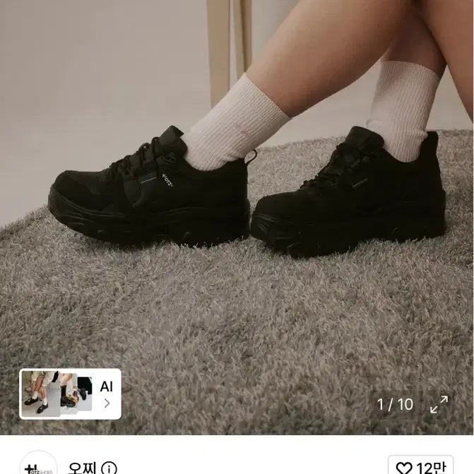 [BUNJANG] Ottichi Romita Platform Sneakers (235) / 오찌 로미타 플랫폼 스니커즈 235