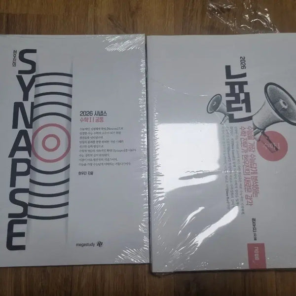 [BUNJANG] Hyunwoo Jin 2026 Calculus Vol 1 Neuron & Synapse Bundle Set / [새상품] 2026 현우진 수1 뉴런&시냅스 일괄 판매 급처