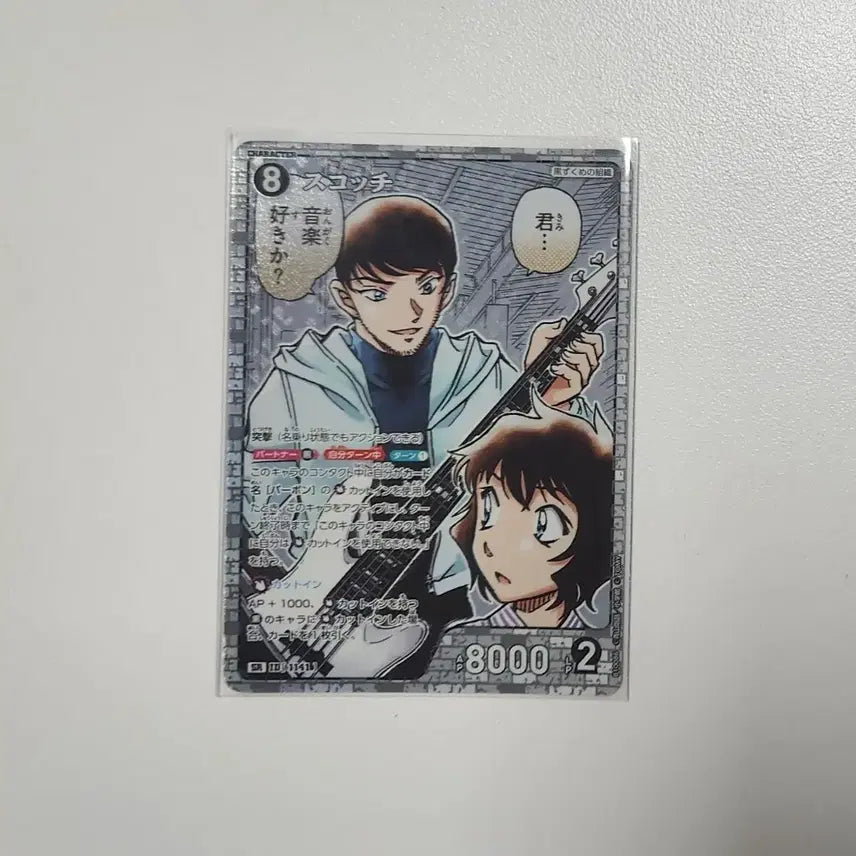 [BUNJANG] Conan: The Scarlet Alibis TCG SP Hiromitsu Morofushi (Scotch) Card / 코난 추억의맹우 tcg 카드 SP 모로후시 히로미츠 스카치 ID[1141]