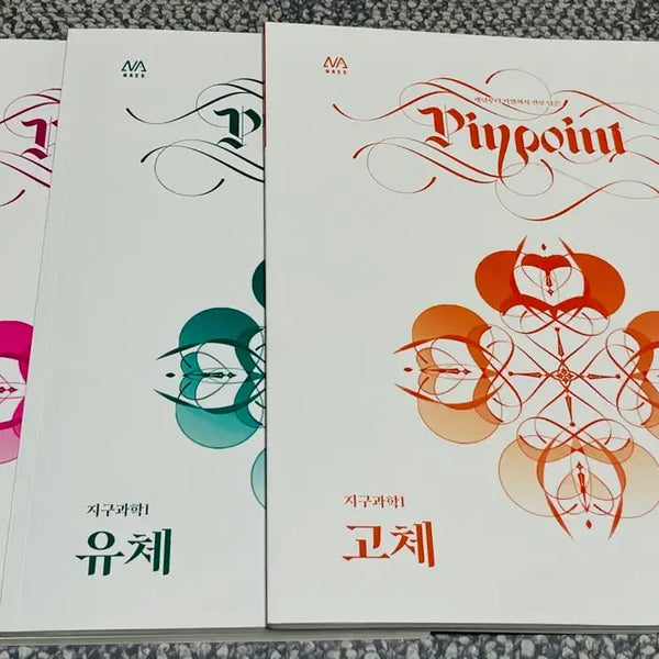 [BUNJANG] 2027 Naginhwan Earth Science Pinpoint Textbook Bundle / 2027 나진환 지구과학 pinpoint 핀포인트 시대인재 지1