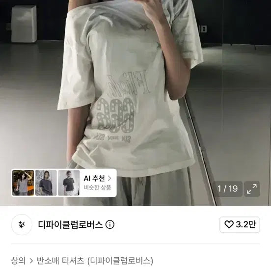 [BUNJANG] Flight 666 One-Off Shoulder Boatneck Short Sleeve T-Shirt / Flight 666 원 오프 숄더 보트넥 반팔 티셔츠