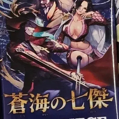 [BUNJANG] One Piece Japan Unsealed Individual Pack (Seven Warlords 1 Pack) / 원피스 일판 미개봉 낱팩(왕해의 칠걸 1팩)
