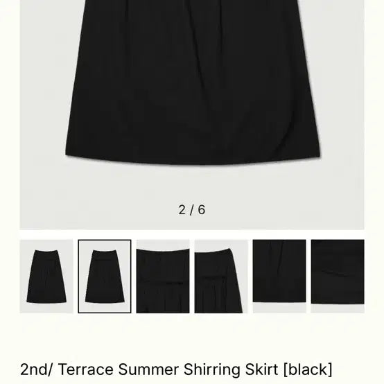 [BUNJANG] By mood Terrace Shirring Skirt Black / 바이무드 테라스 셔링 스커트 블랙