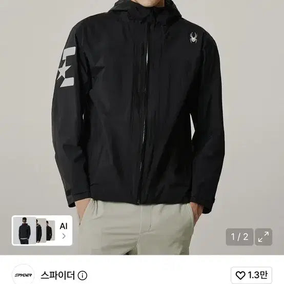 [BUNJANG] Spider Windbreaker Jacket / 스파이더 바람막이