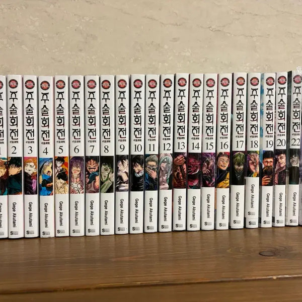 [BUNJANG] Jujutsu Kaisen Manga Volume 0-22 Bundle Set (First Edition Bonus, Movie Bonus Poster, Jump Supplement) / 일괄 주술회전 만화책 (0-22) 초판특전, 영화특전포스터, 점프부록