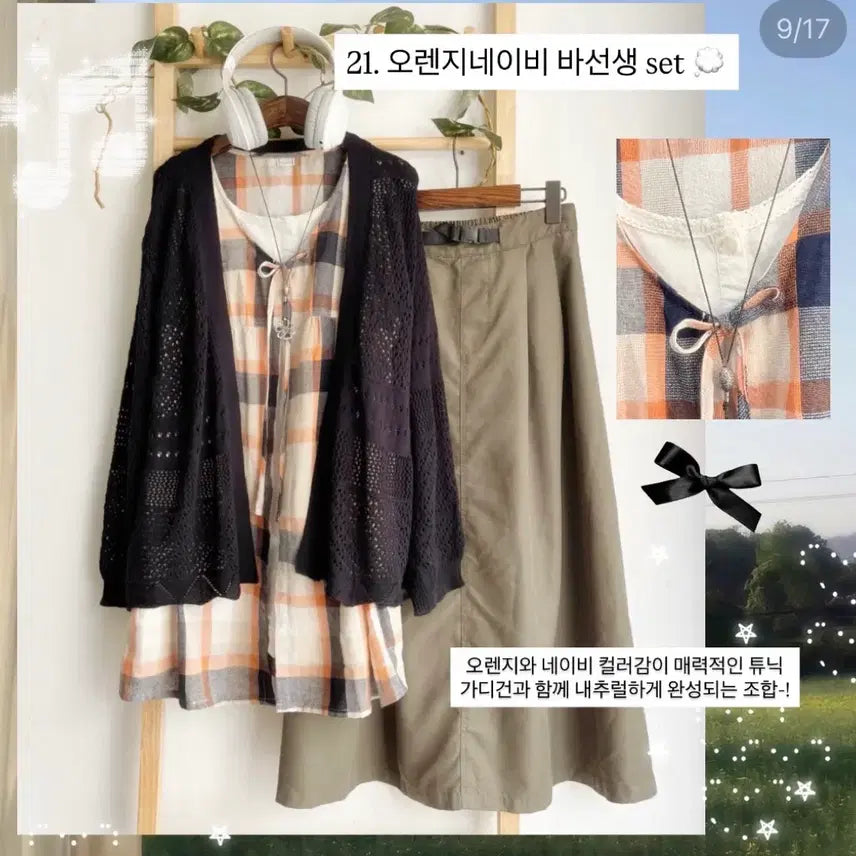 [BUNJANG] Mongle Vintage Orange Navy Check Trousers / 몽글빈티지 오렌지네이비 체크 바선생