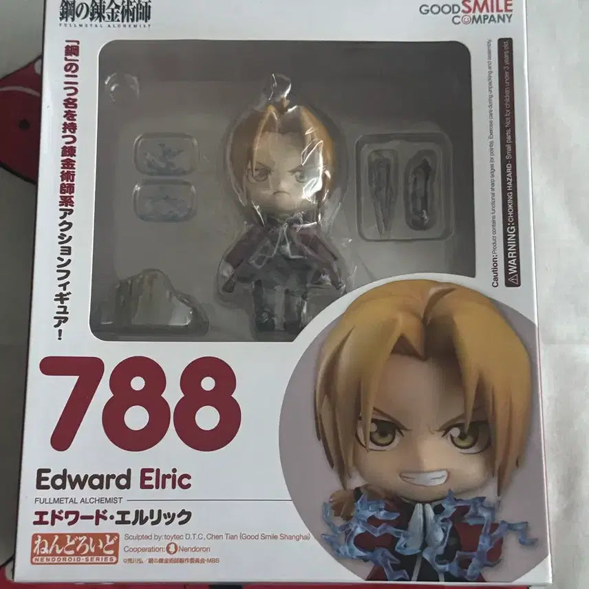 [BUNJANG] Good Smile Company Fullmetal Alchemist Edward Elric Nendoroid #788 (Sealed) / [미개봉]굿스마일컴퍼니 강철의 연금술사 에드워드 엘릭 넨도로이드 788