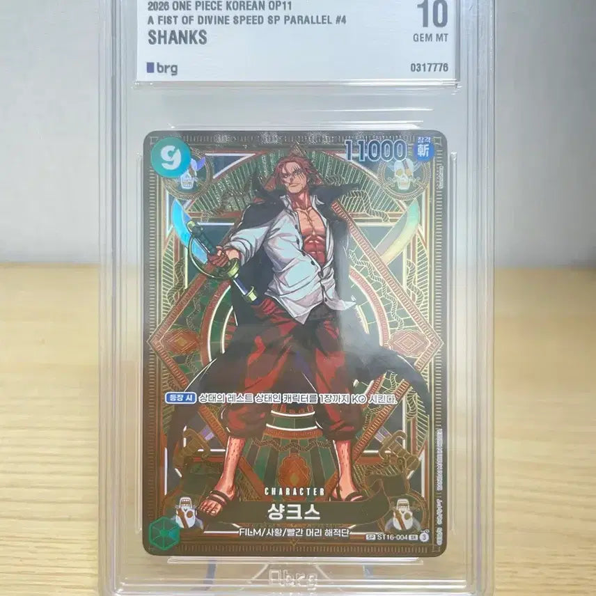 [BUNJANG] Shanks Tarot SP BRG10 / 샹크스 타로 sp  brg10