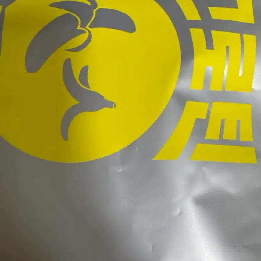 [BUNJANG] Grotin Shake Banana (7-Pack) / 그로틴 쉐이크 바나나 7개입