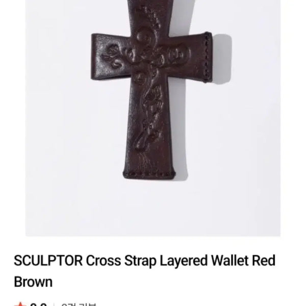 [BUNJANG] SCULPTOR Cross Strap Layered Wallet Red Brown / SCULPTOR 크로스 스트랩 레이어드 월렛 레드 브라운
