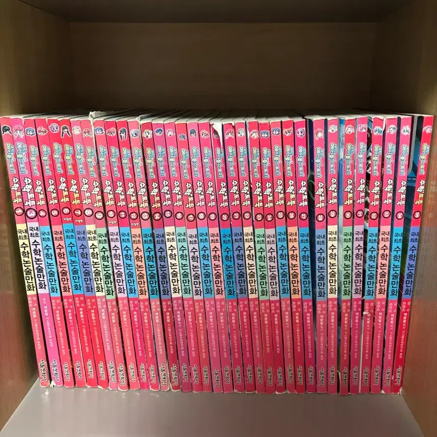 [BUNJANG] Math Thief Volume 53 Korean Edition / 수학도둑 53권