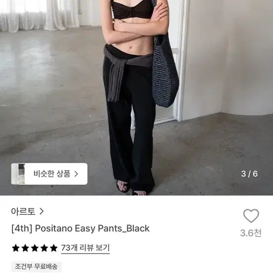 [BUNJANG] Arto Positano Easy Pants (M) / 아르토 포지타노 이지 팬츠(m)