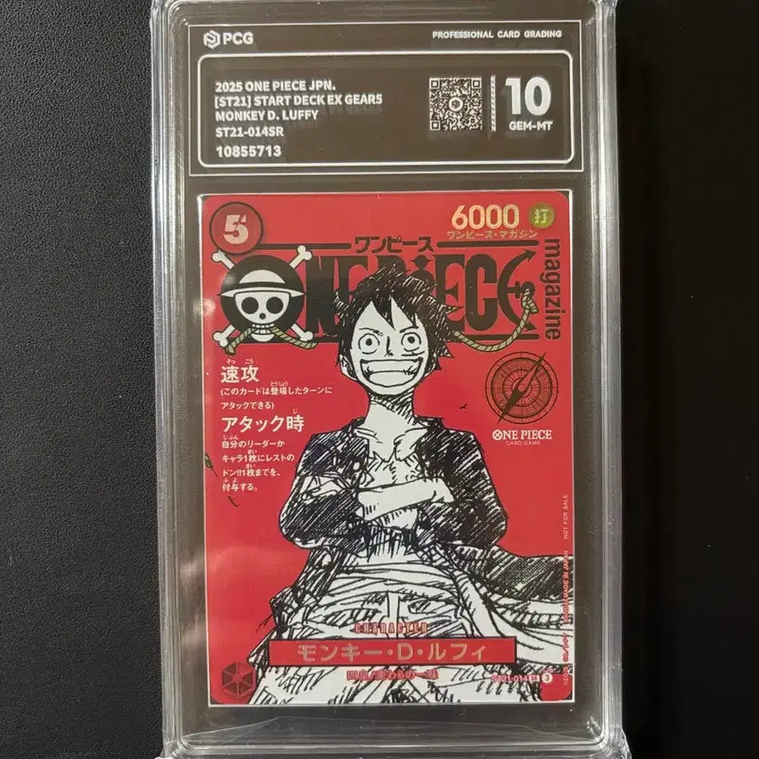 [BUNJANG] One Piece Luffy Magazine Vol. 20 PCG 10 GEM-MT Graded Card / 원피스 카드 루피 매거진20호 10등급 카드 팝니다.