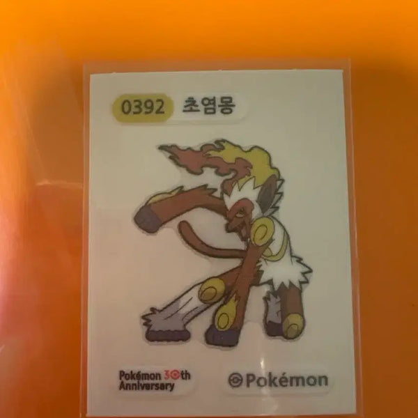 [BUNJANG] Pokemon 30th Anniversary Sticker Charizard / 포켓몬 30주년 띠부씰 초염몽