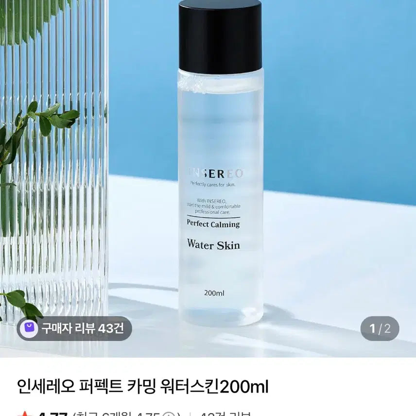 [BUNJANG] Skin Exchange Possible / 스킨 교신가능