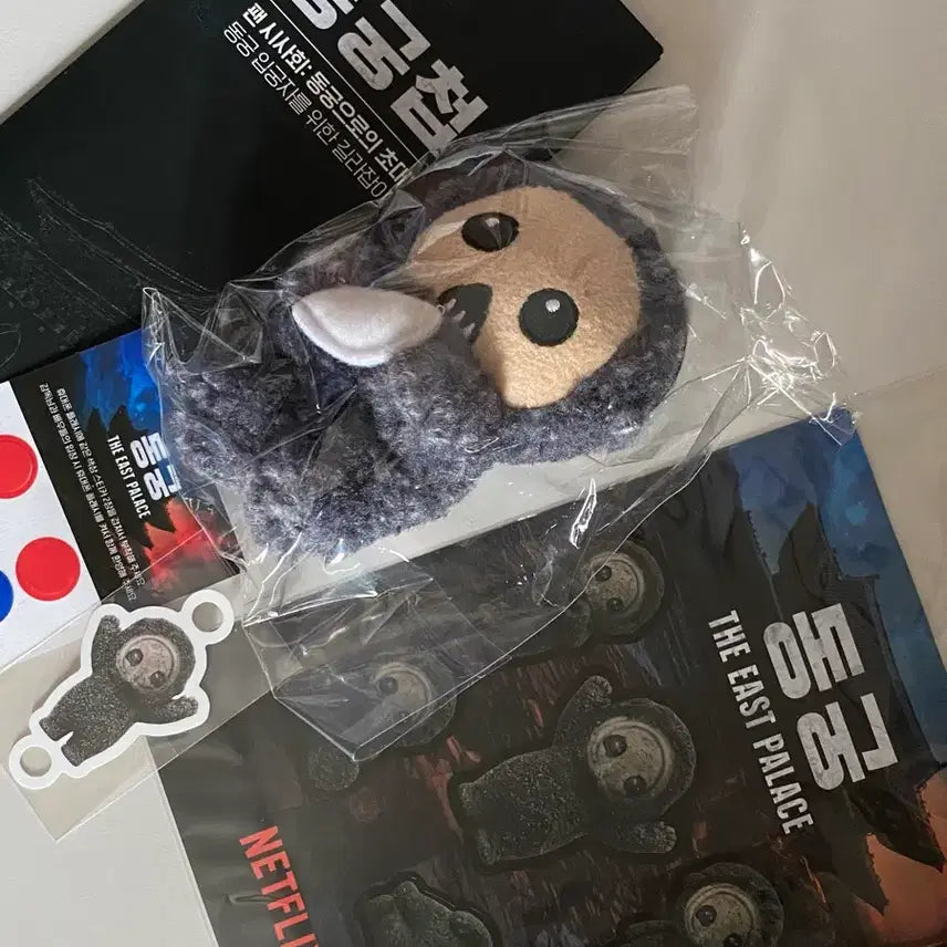 [BUNJANG] Donggung Premiere Goods Set (Sealed) / (미개봉/택포) 동궁 시사회 굿즈 세트