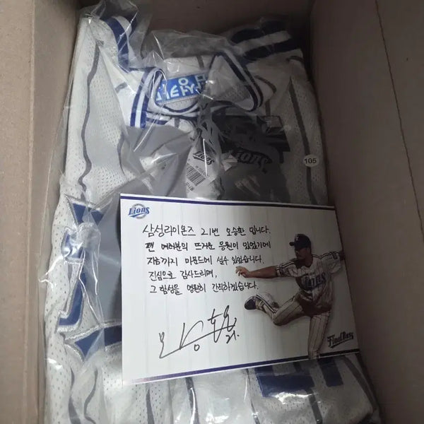 [BUNJANG] Oh Seung-hwan Retired Uniform Bundle Set (Size 105) - Sealed / [105] 오승환 은퇴유니폼 미개봉 풀박스