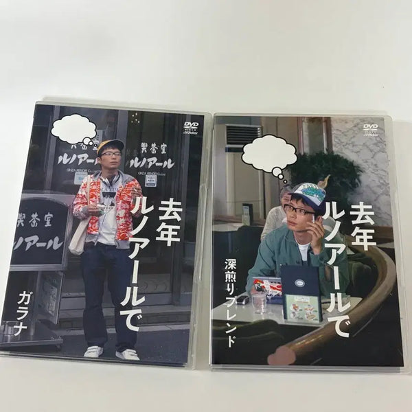 [BUNJANG] Hoshino Gen "Renoir" Blend & Guarana DVD Set / 호시노겐 작년 르노아르에서 dvd 2종 세트